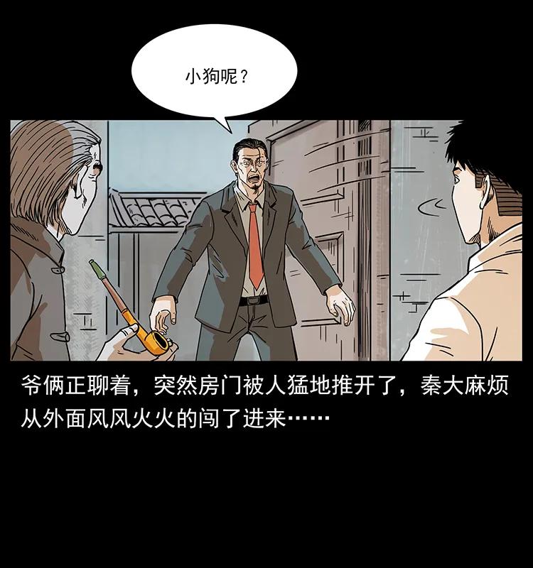 221 凶宅中介人50