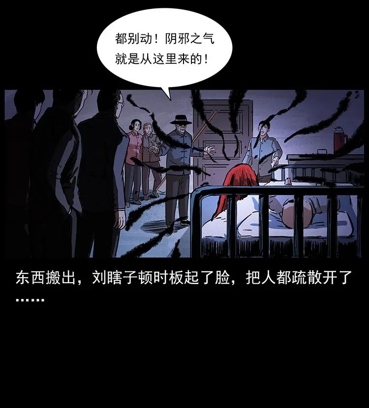 296 刘瞎子斗法33