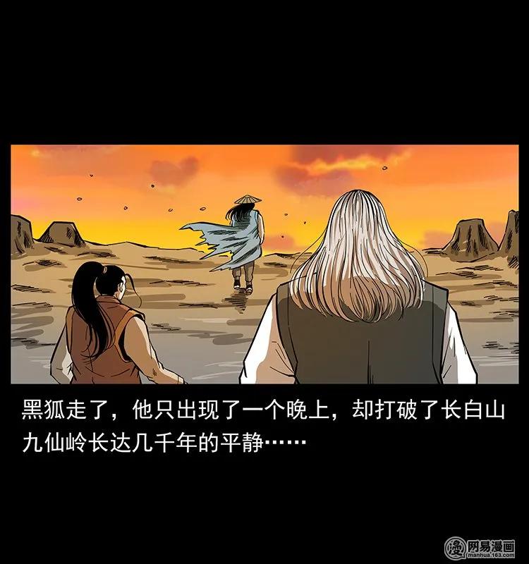 142 黑狐53