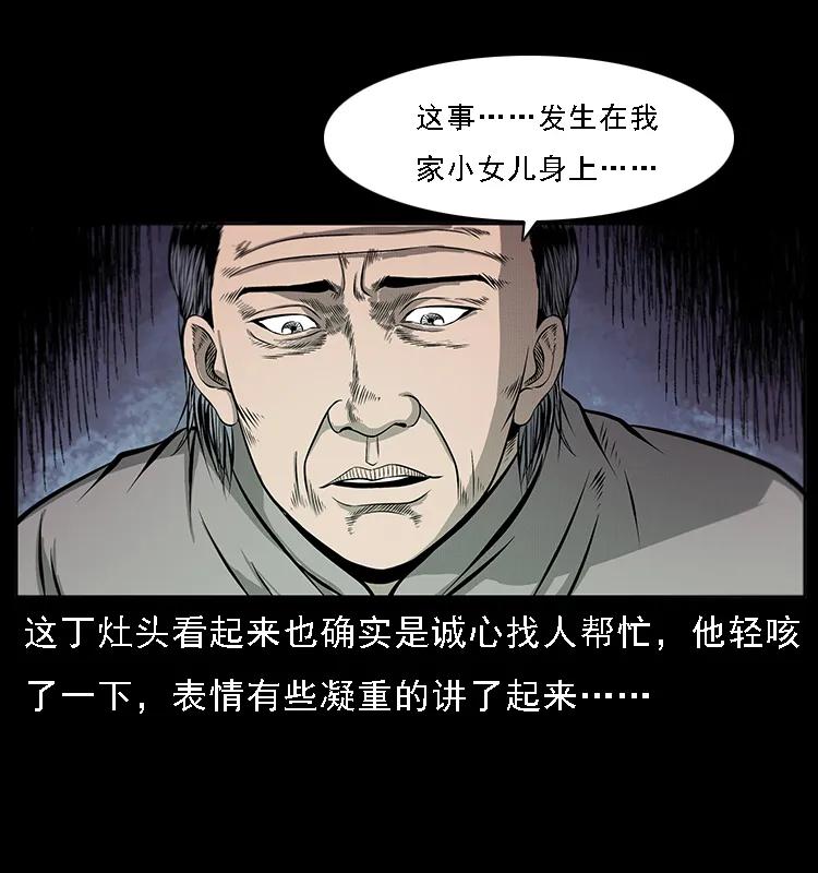 070 秦大麻烦的饭局57