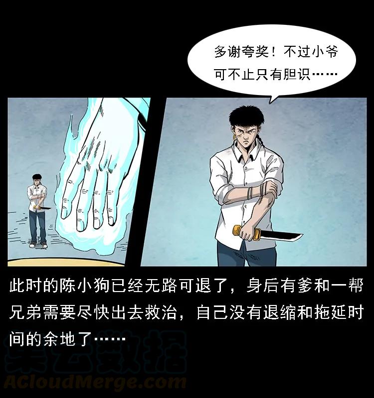 105 对战妖王28