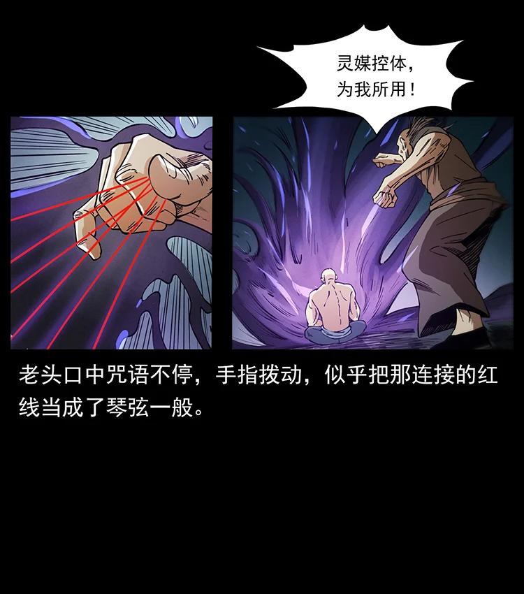 388 夜魔，黑化？13