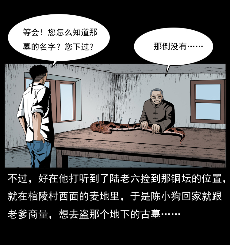 034 青铜棺木2