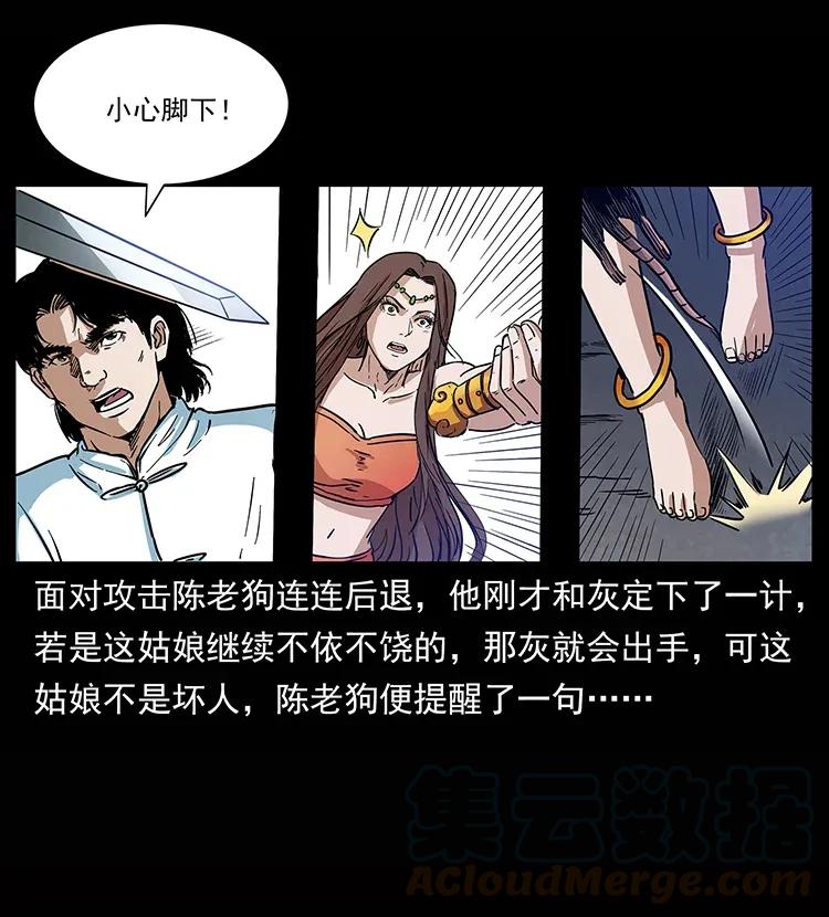 302 湘西寻尸20
