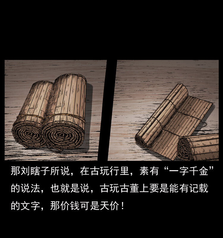 040 雷击尸113