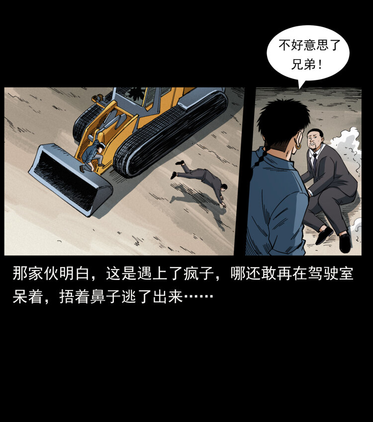 433 计后计38