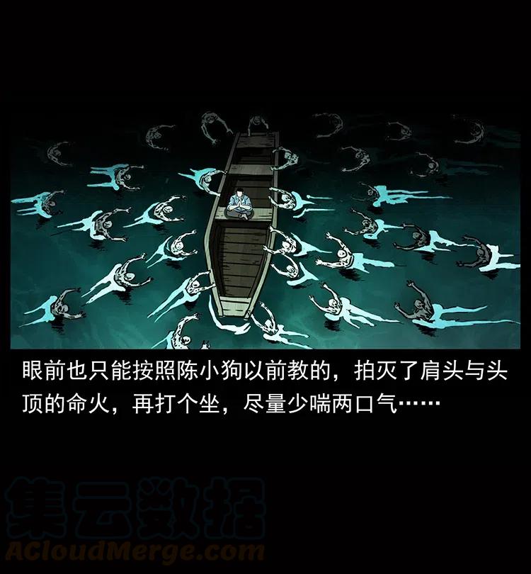 338 水尸8
