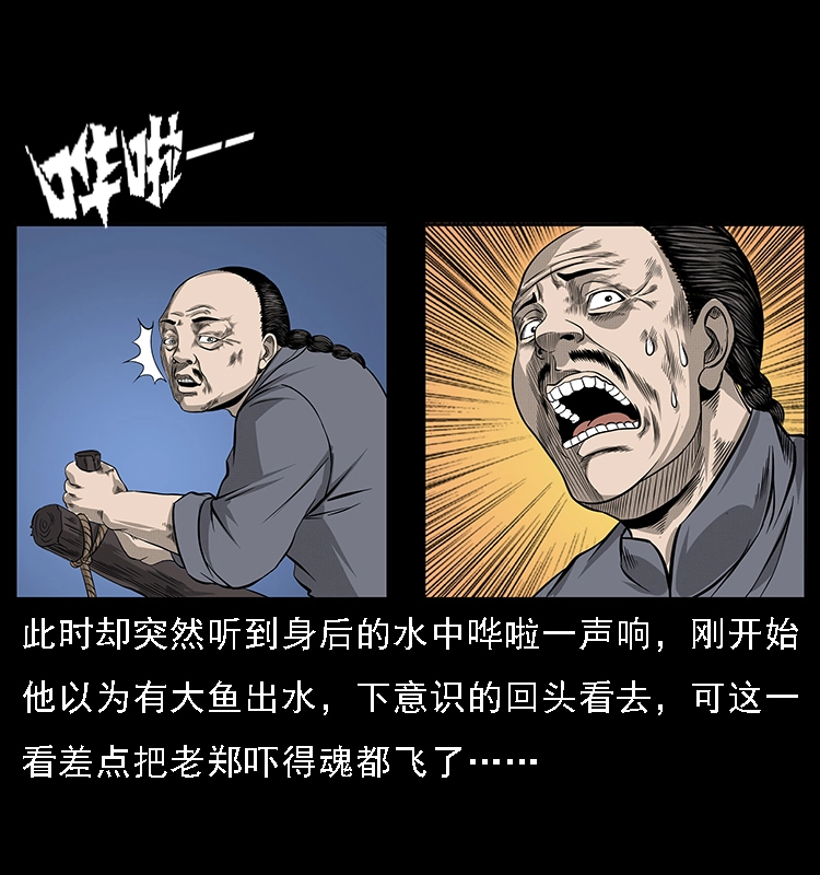 061 河妖34