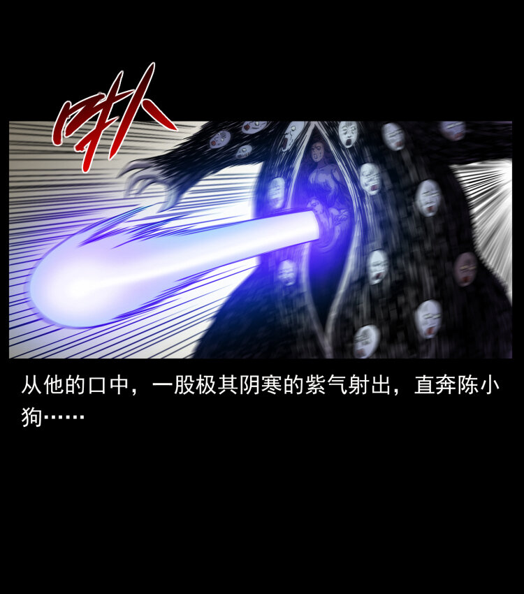 429 黄泉阴怪36