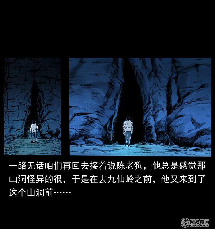 138 长白寻妖67