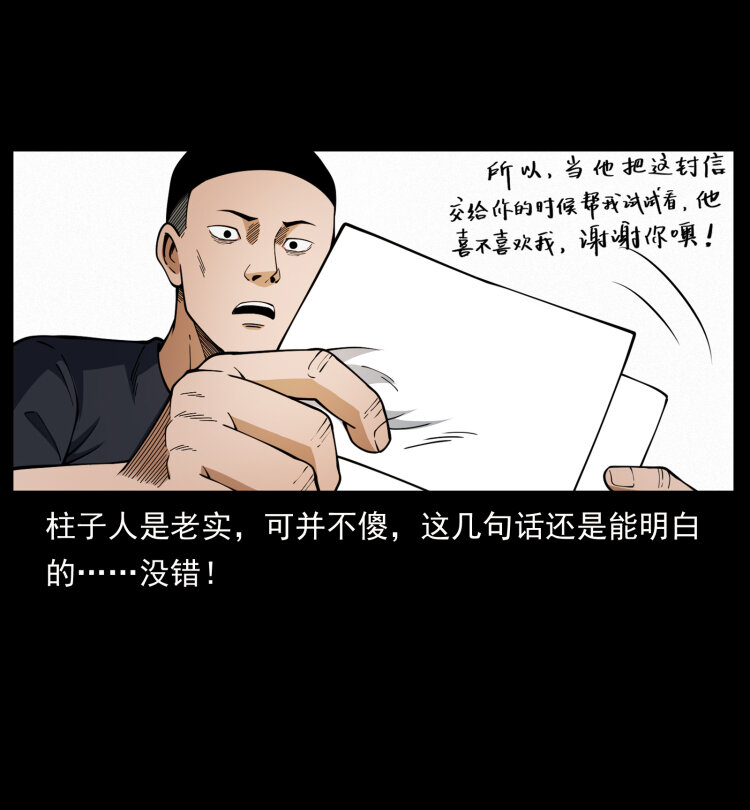 457 向北，再向北！26