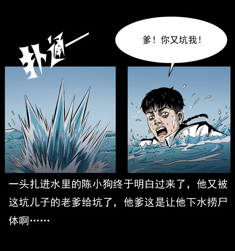 011 女子浮尸14