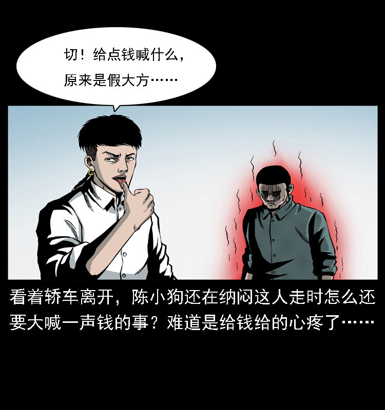 020 陈小狗捉鬼（下）68