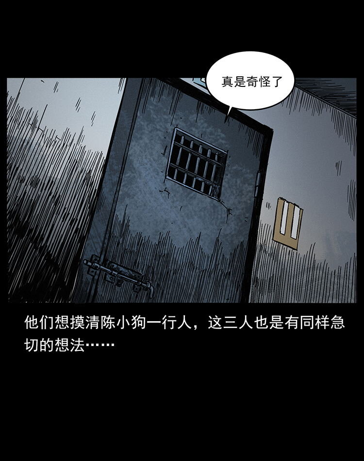 472 贼心不死33