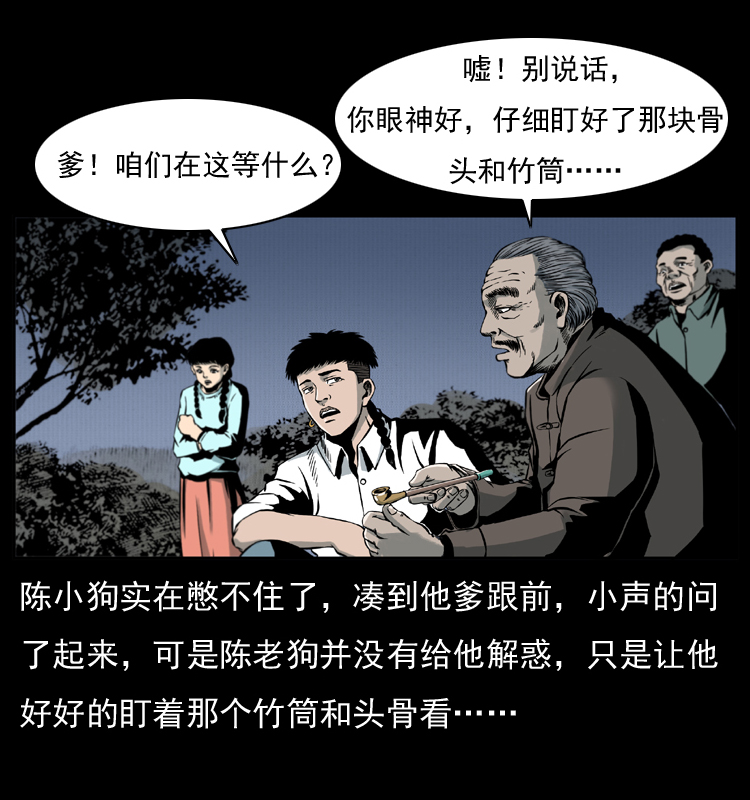 006 棺材菇37