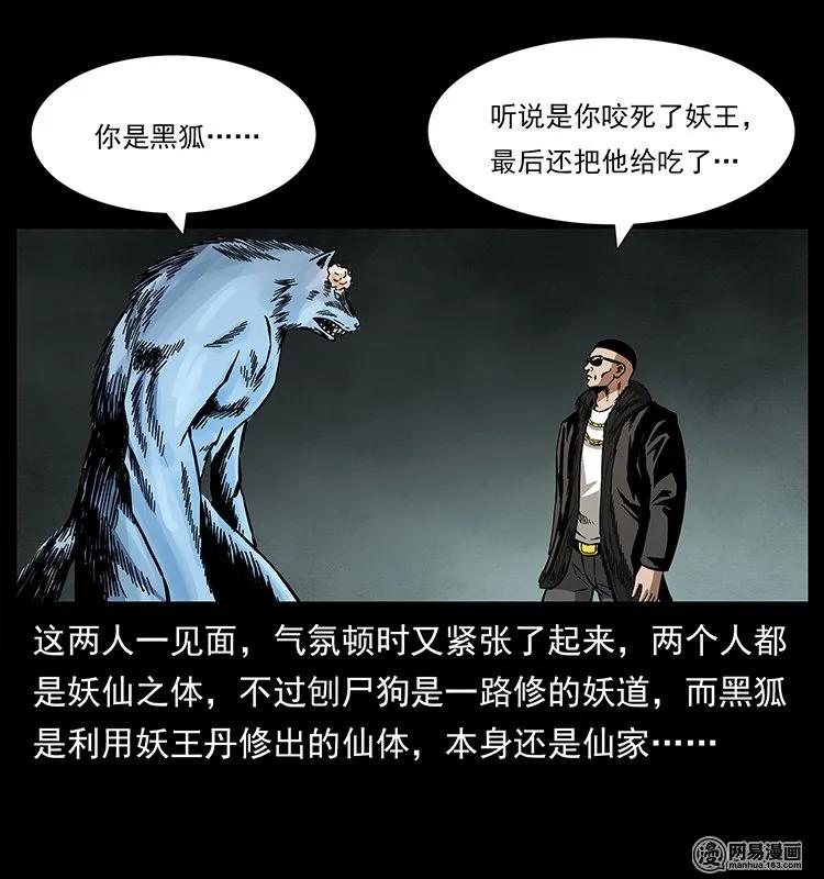 145 妖仙对战74