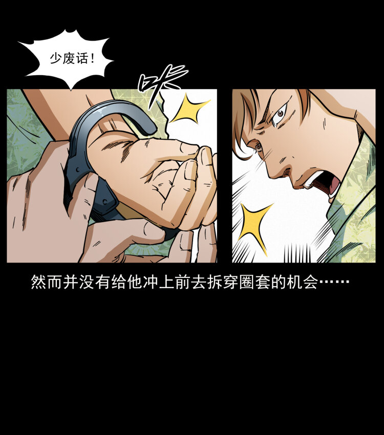 432 计中计85