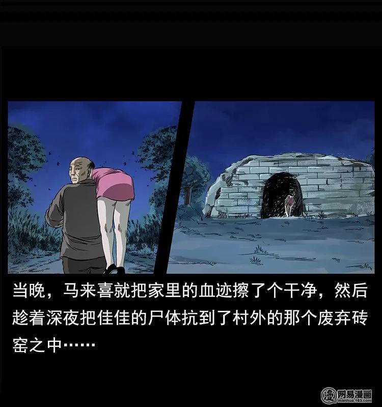 122 邪骨灵牌63