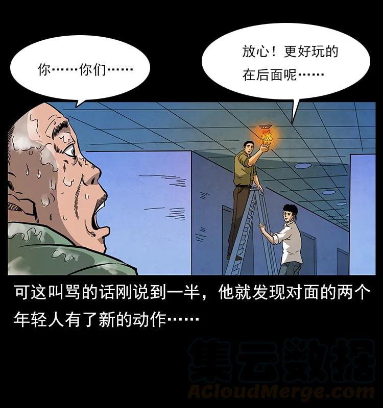 115 火灵恶鬼60