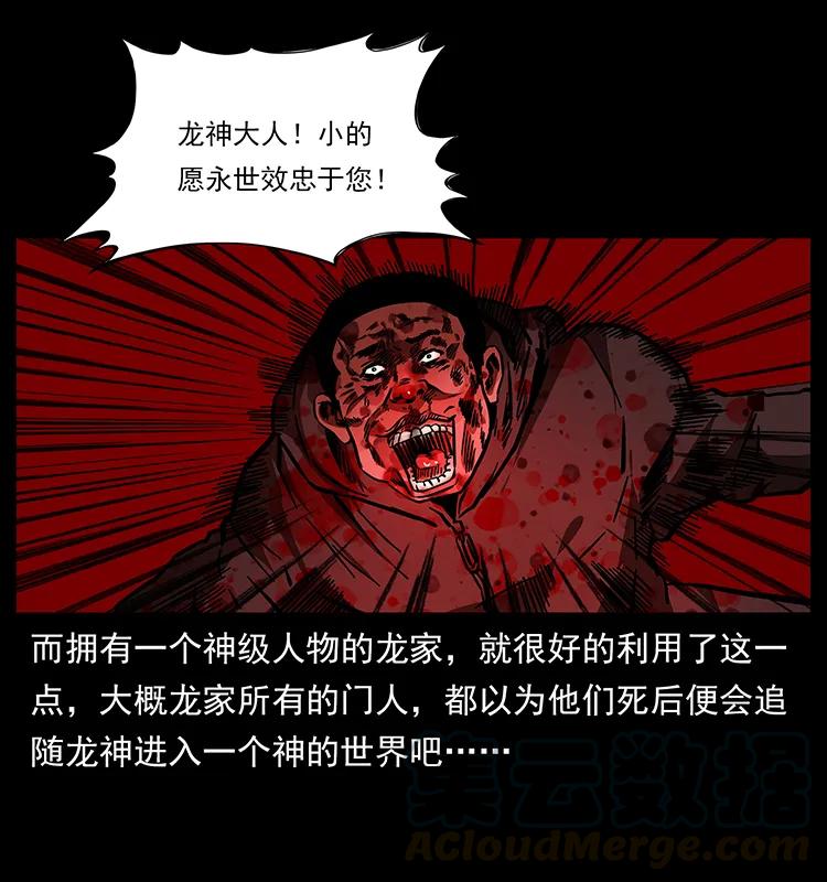 176 对峙祖龙顶36