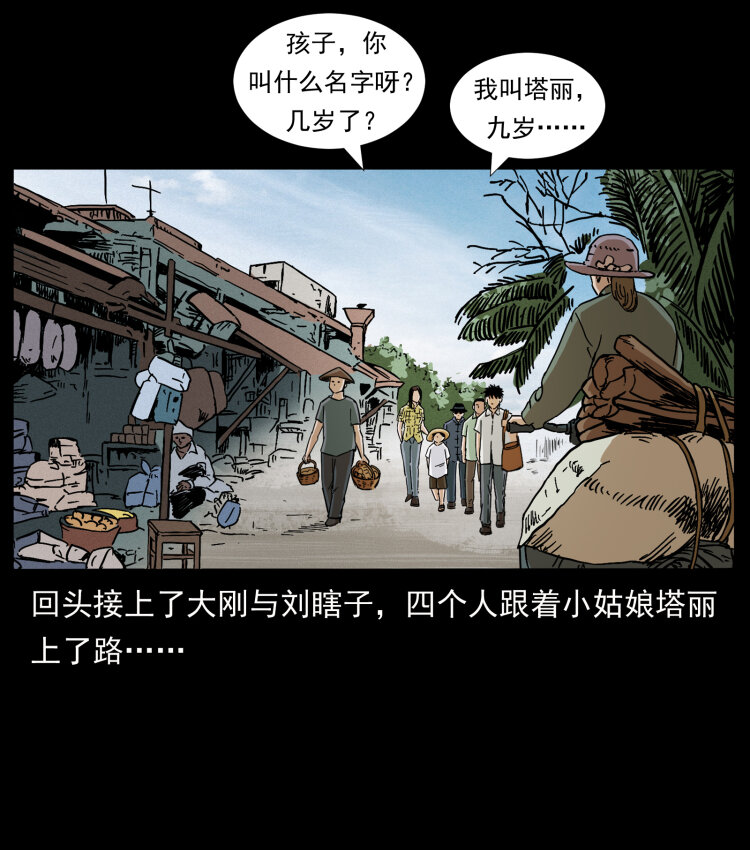 435 凶鬼猎人23