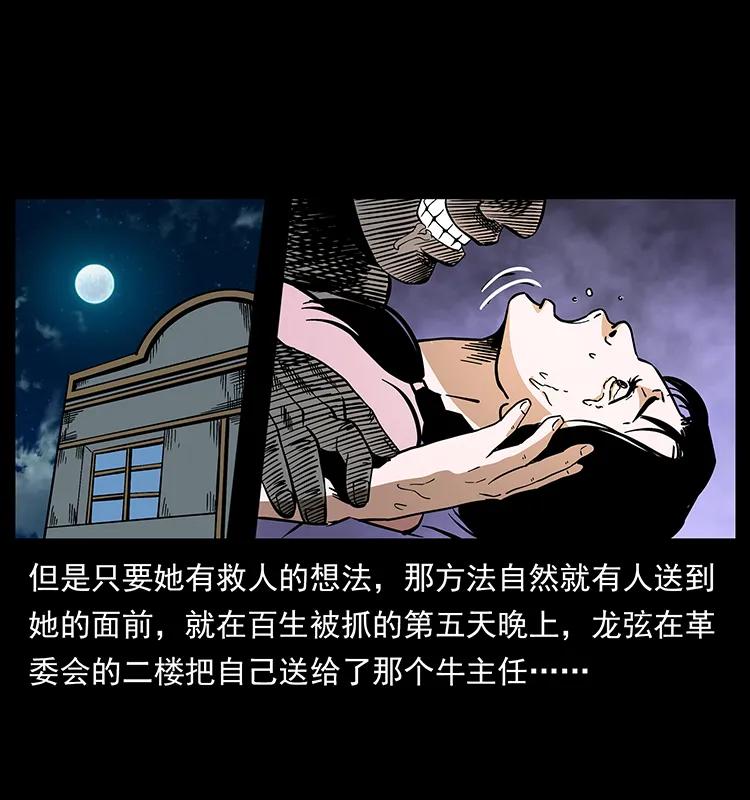 184 赤龙的生死劫55