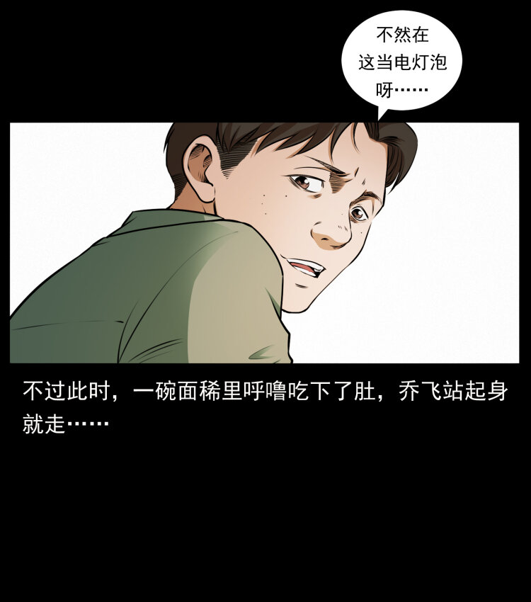 425 迷城7