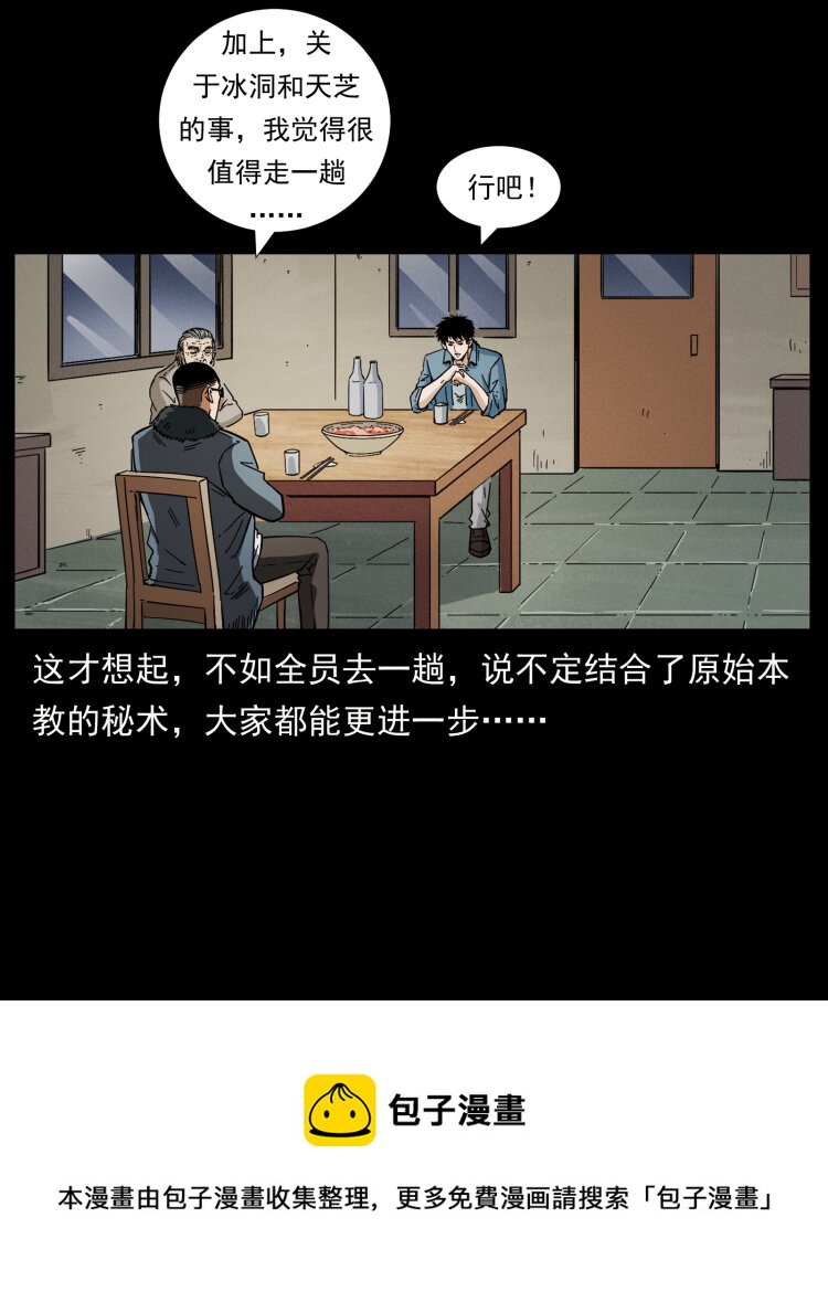 459 走阴少年72