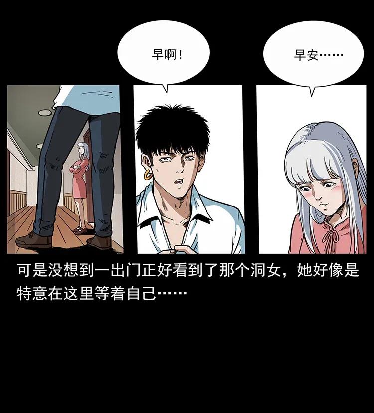 298 让人头大的落花洞女82