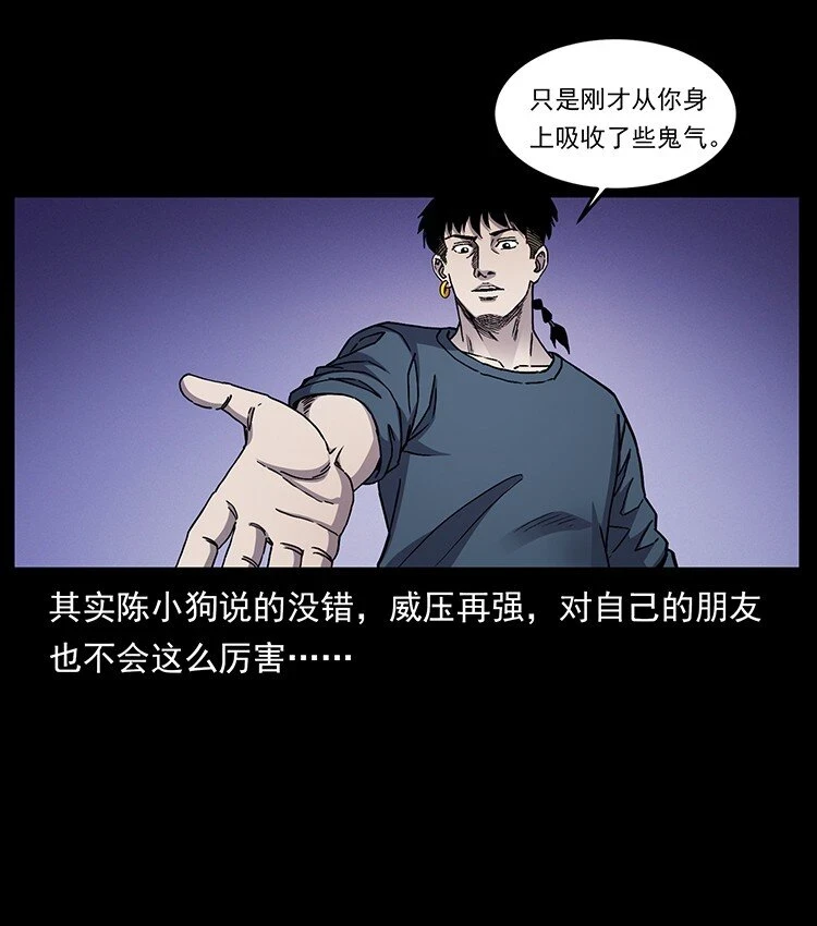 500 九幽鬼匠！24