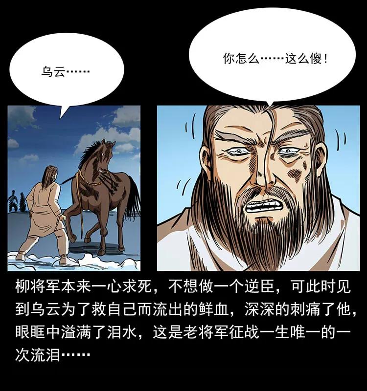 157 妖驹驮尸50