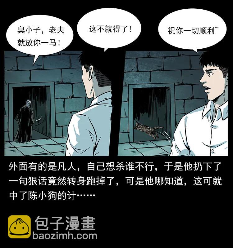 226 铁棺冢86