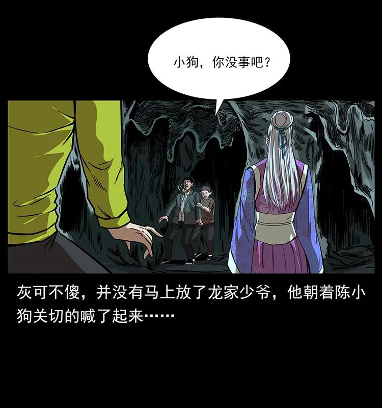 193 草蛊婆17