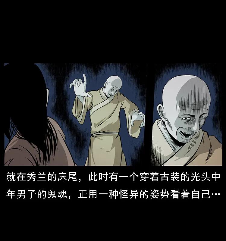 077 京城凶宅49