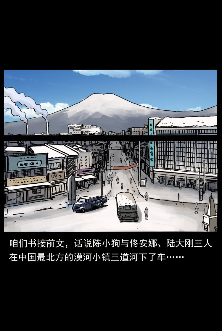 462 边城诡事1