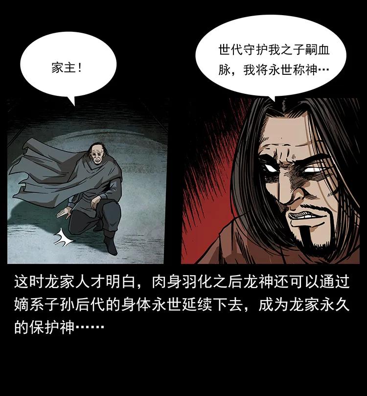 196 神之道81