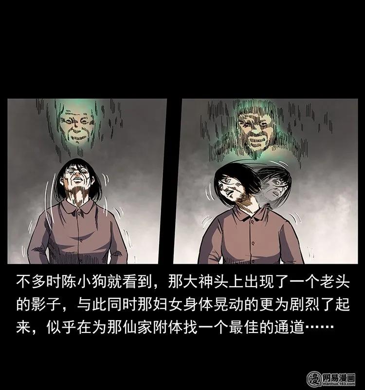 140 跳大神35