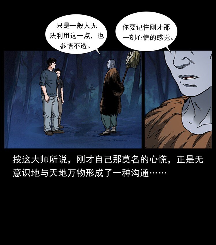 488 生或是死12