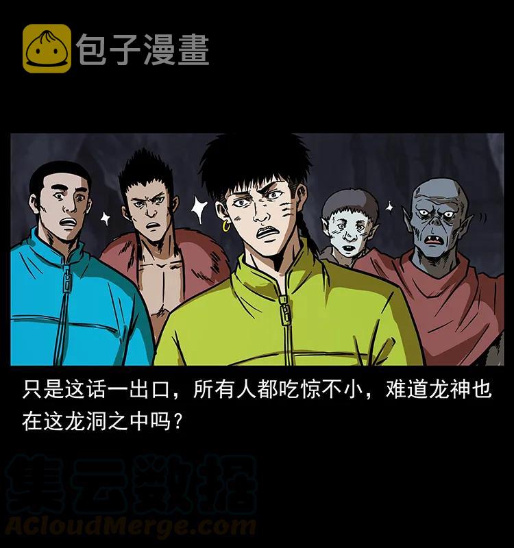 194 血蛊王80