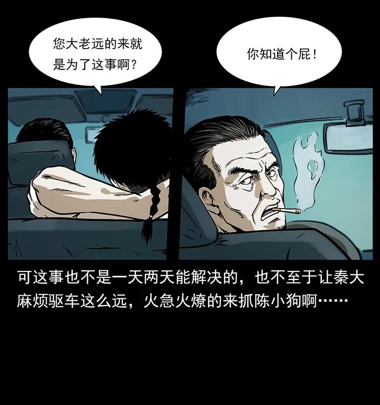 221 凶宅中介人89