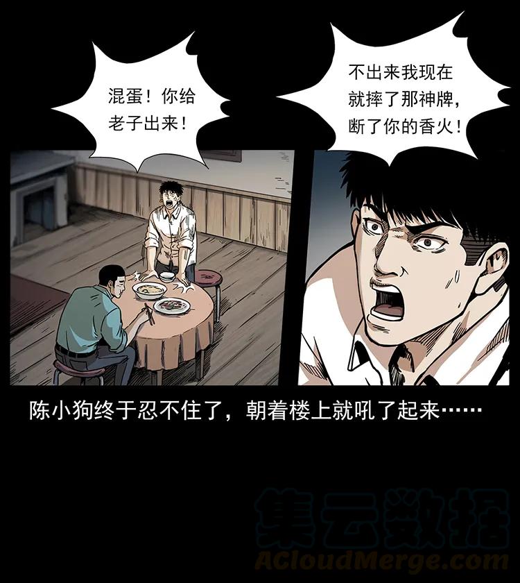 258 身后的危机4