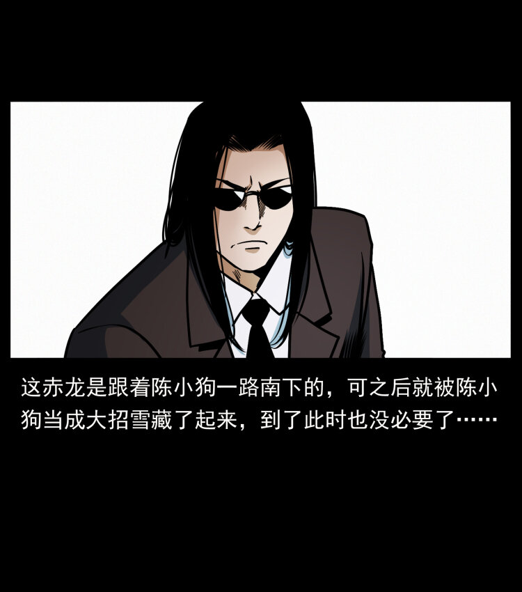 442 羽人现身64