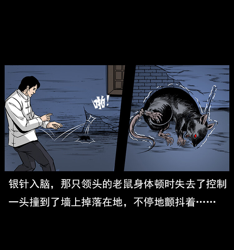 060 灰仙儿传56