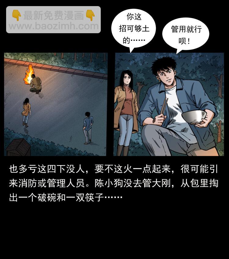 451 夺胎会场17