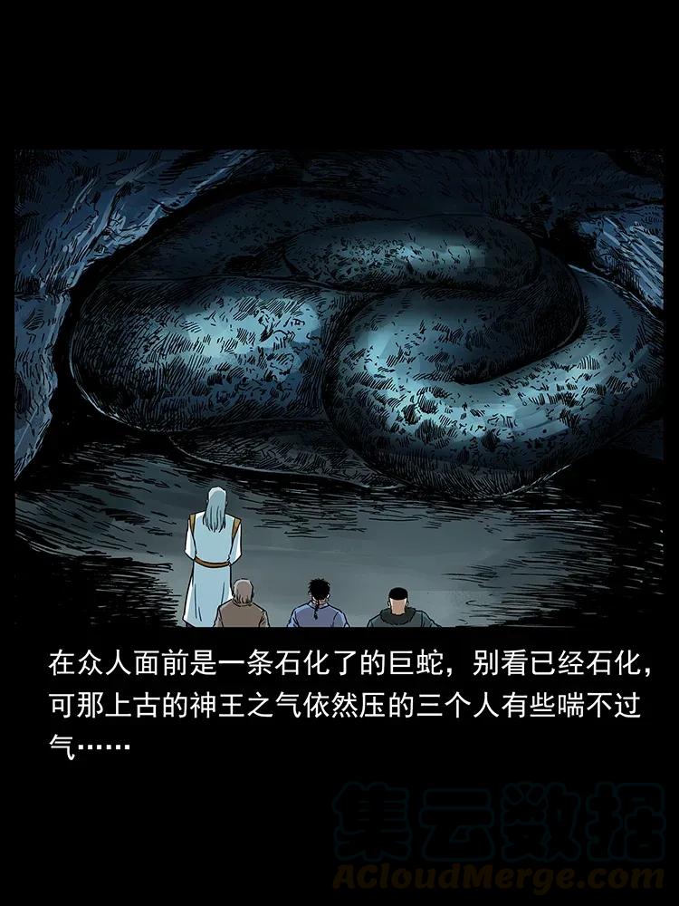 292 昆仑·地狱之门76