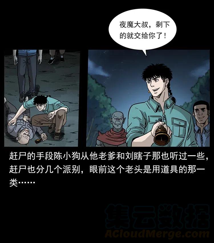 335 出山84