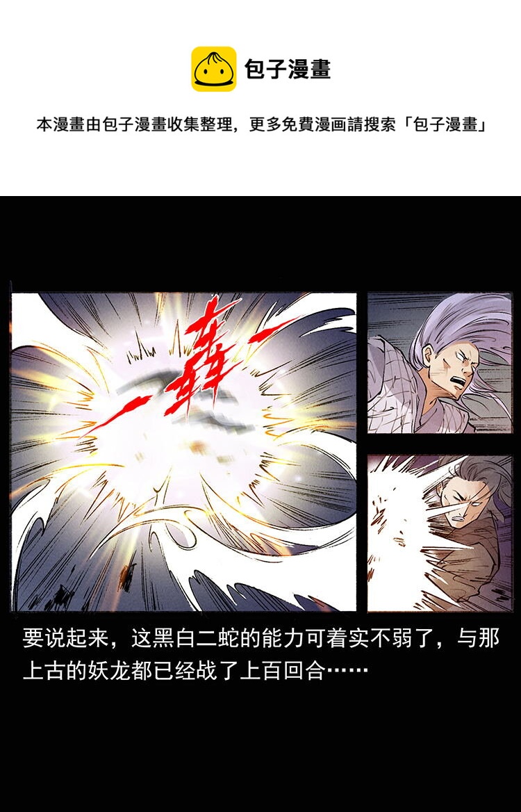 外传 洛生传8 封毒49