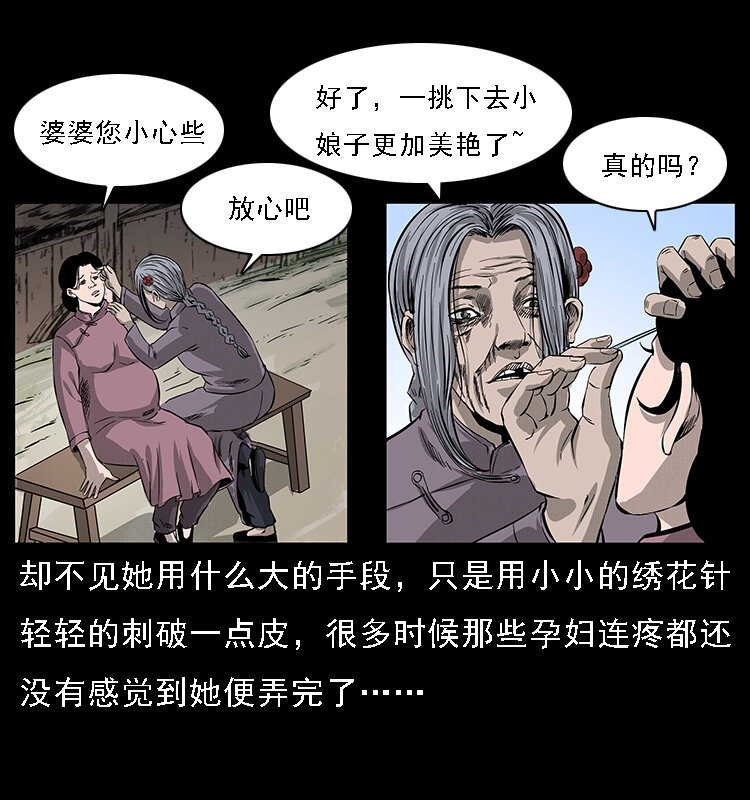 062 绣花婆婆69