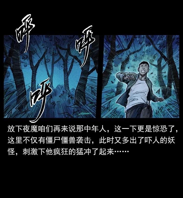 368 上古尸毒17