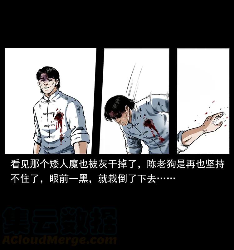 304 鬼眼尸王80